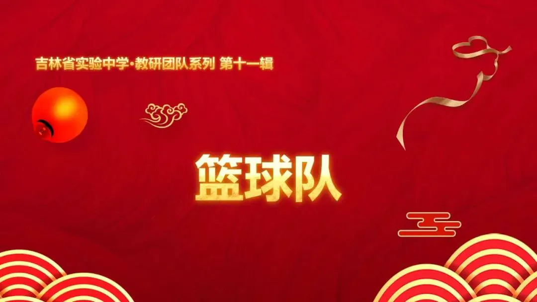 篮球战术训练分解法图解大全_2